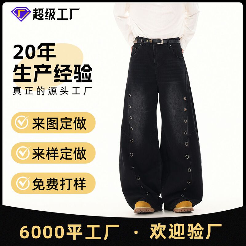 Oreeta丨American Retro Vintage Loose Wide-Leg Jeans for Men and Women Trendy Brand Bf Style Straight Pants Customized