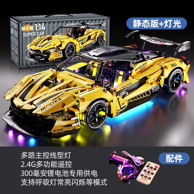 Compatible con Lego Porsche 911 coche deportivo bloques de construcción niño rompecabezas montaje control remoto coche de carreras modelo juguetes de bricolaje al por mayor