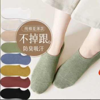 Invisible non-slip summer thin white socks, absorbs sweat and smell