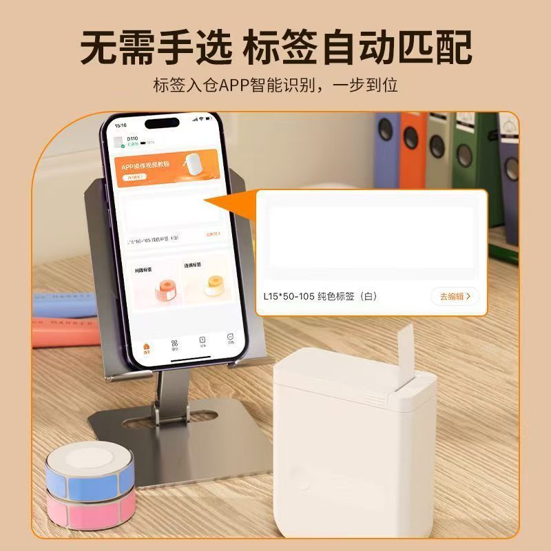 ソース工場クロスボーダー起爆ミニラベルプリンタ手持ち家庭用携帯用ステッカーbluetoothラベル機|undefined