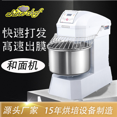 赛厨25KG商用和面机面包揉面机多功能搅拌机不锈钢厨师烘焙设备|ms