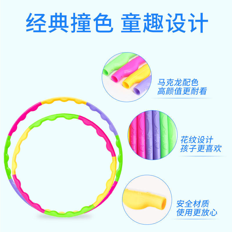 子供の幼稚園の応援団はダンスの朝体操のフィットネス専用のカラフルなプラスチックのおもちゃのゲーム圏を取り外します。|undefined