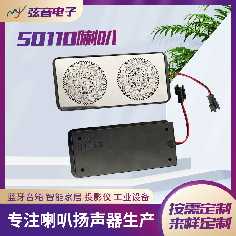 Chord 50110 внутренний Магнитный динамик Прямоугольный двойной Магнитный громкоговоритель умный зеркальный динамик для ванной комнаты