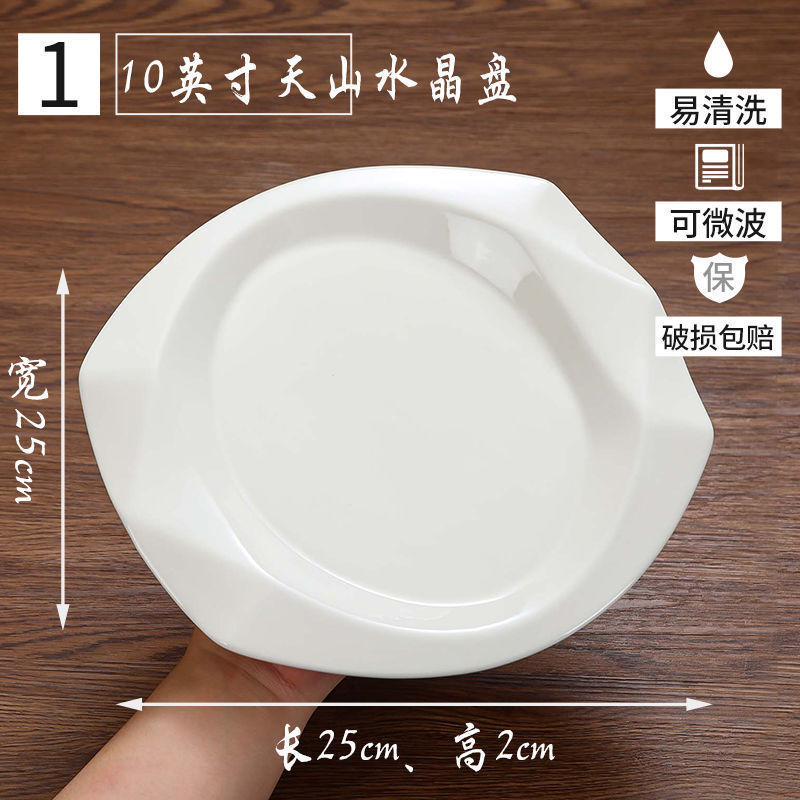 ホテルプレート、業務用家庭用不規則な白いセラミックディナープレート、ホテル食器、レストランの温菜と冷菜プレート|undefined