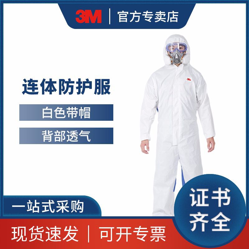 3M 4535白色带帽透气背部连体防护服防尘喷漆防飞溅防静电防护服