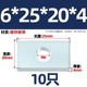 M6*25*20*4【10 pieces】