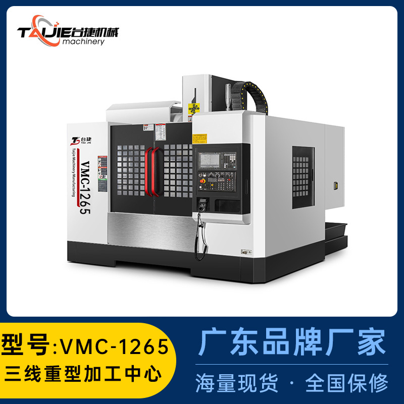 台捷精机东莞厂家加工中心立式数控CNC-1265高自动模具零件钻孔机