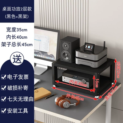 Electric car big tripod: Audio Stand, Sub-Mixer - desktop-2-layer-black-shelf-blackboard-length-40-total-length-45