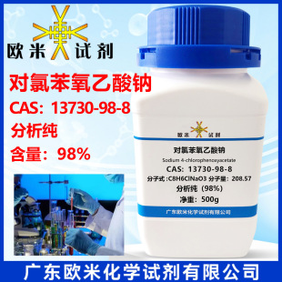 4-�ȱ��������c ���ȱ��������c ������98%13730-98-8 ������
