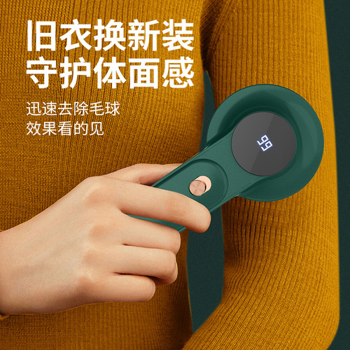 Two-in-one household USB hair ball trimmer, electric ball remover, clothing shaving machine, wool shearing ball artifact