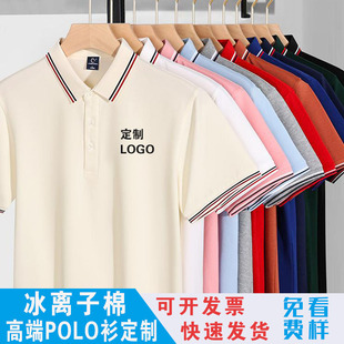 Customized Polo Shirt Factory Uniform Short-Sleeved Summer Work Clothes T-Shirt Advertising Cultural Shirt Printing Custom Embroidered Logo
