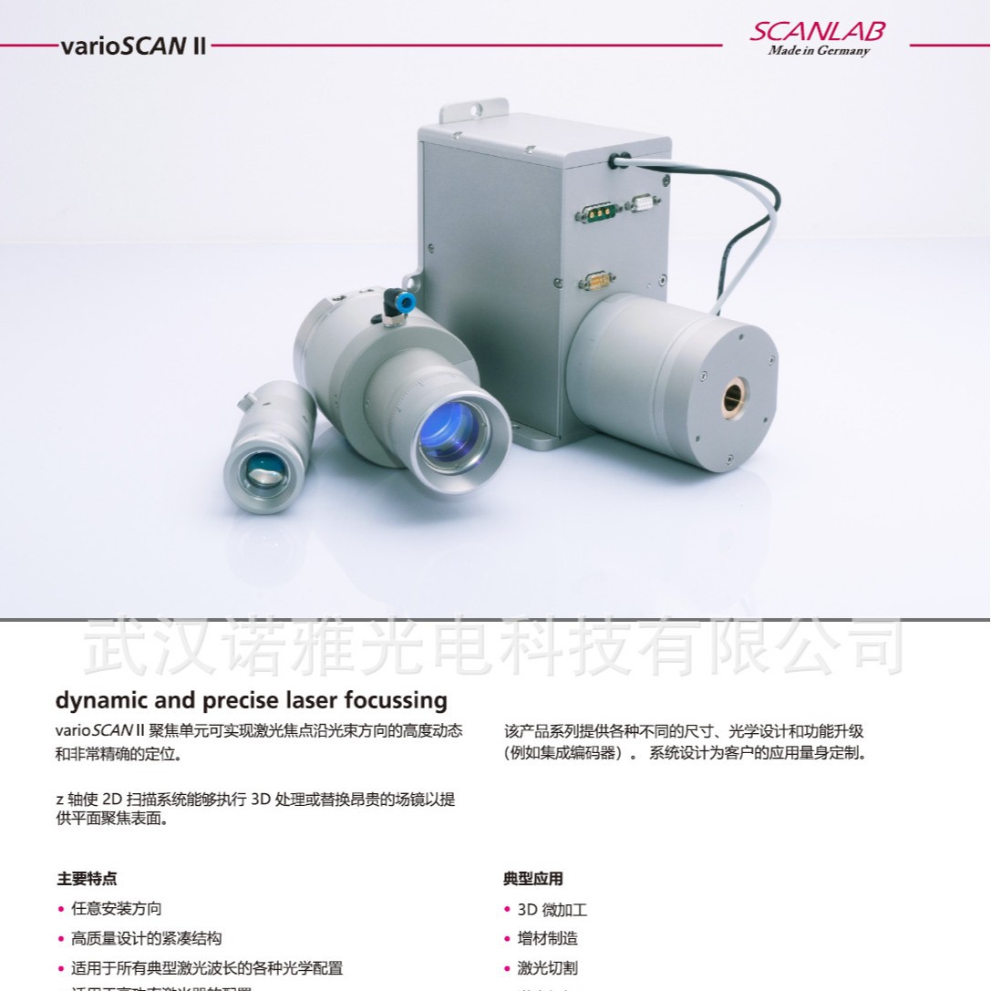 varioSCAN varioSCANde i