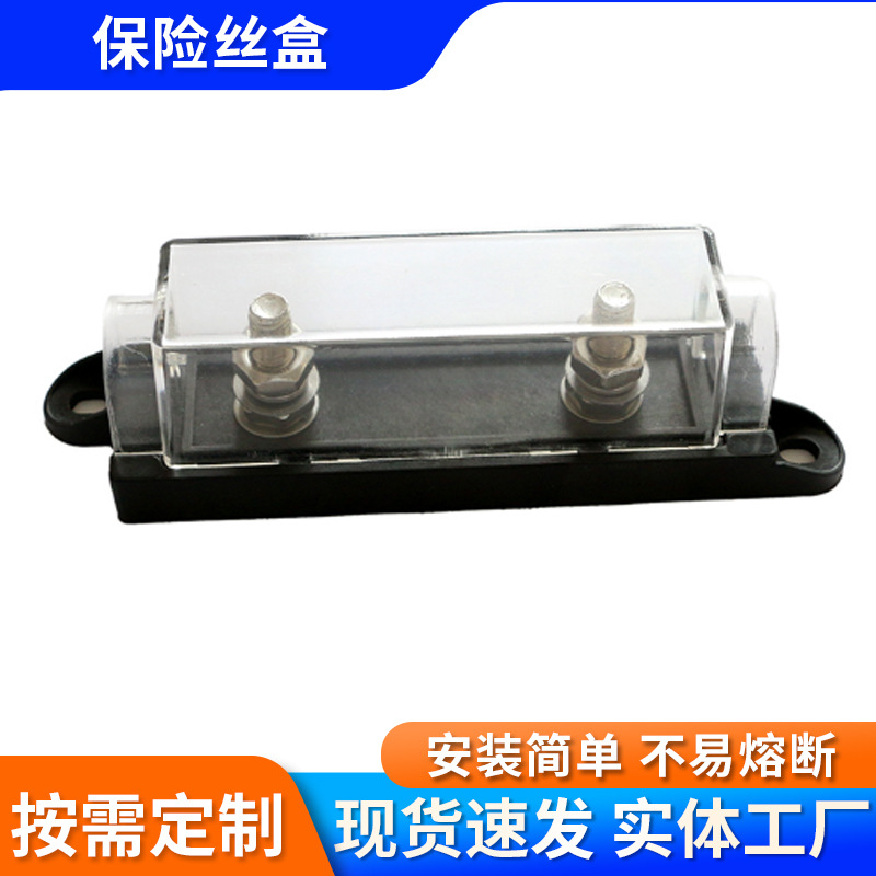 厂家批发新能源汽车保险丝座TFDL-V400熔断器盒子保险丝继电器盒