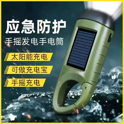 Hand-Cranked Power-Generating Flashlight, Solar-Powered Charging, Led Multi-Function Strong Light Emergency Rescue Mobile Power Supply
