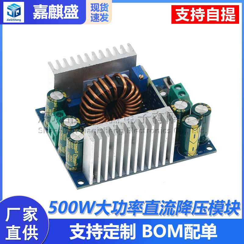 500W High Power Dc Step-Down Constant Voltage and Constant Current Adjustable Power Supply Module 12-95V to 2-90V Converter 18A 500W High Power Dc Step-Down Constant Voltage and Constant Current Adjustable Power Supply Module 12-95V to 2-90V Converter 18A