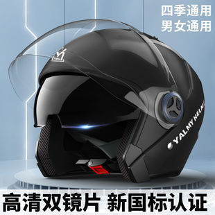 New national standard electric battery car helmet men and women four seasons universal high anti-fog double mirror sunscreen winter warm half helmet