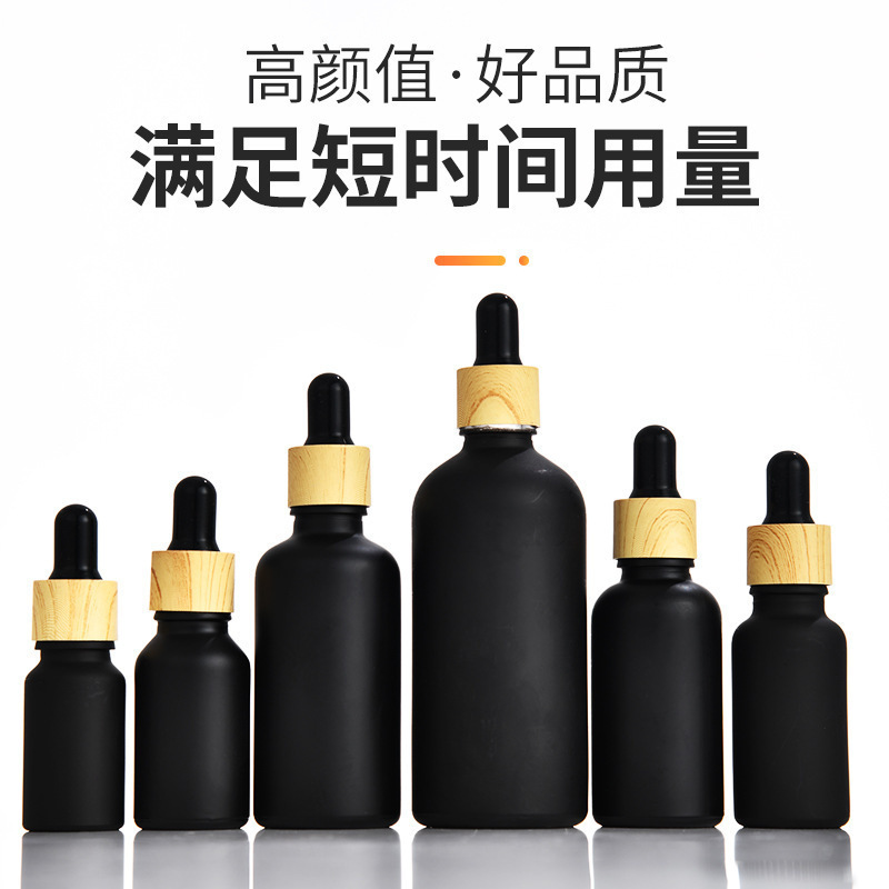 5ml30毫升100精华液小瓶子磨砂精油瓶滴管瓶木纹圈分装化妆品空瓶|undefined
