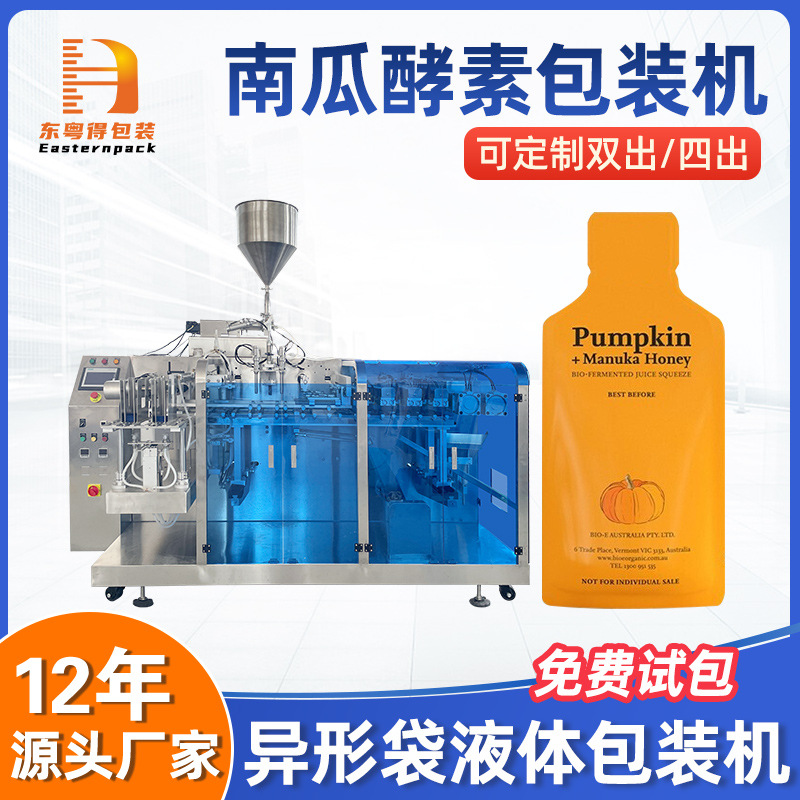 全自动酵素液体包装机给袋式双出水平包装机饮料定量异型袋灌装机