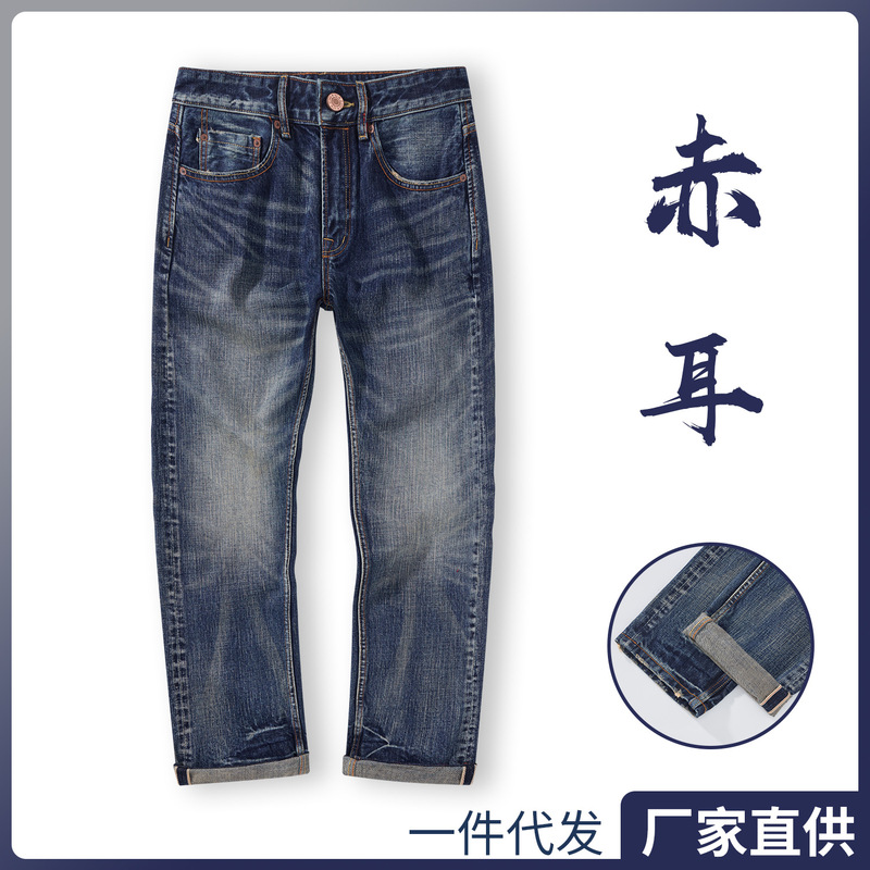 Red Ear Denim Men's Blue Small Straight Jeans Heavy Industry Washed Casual Pants Heavy Spring & Fall Pants Red Ear Denim Men's Blue Small Straight Jeans Heavy Industry Washed Casual Pants Heavy Spring & Fall Pants