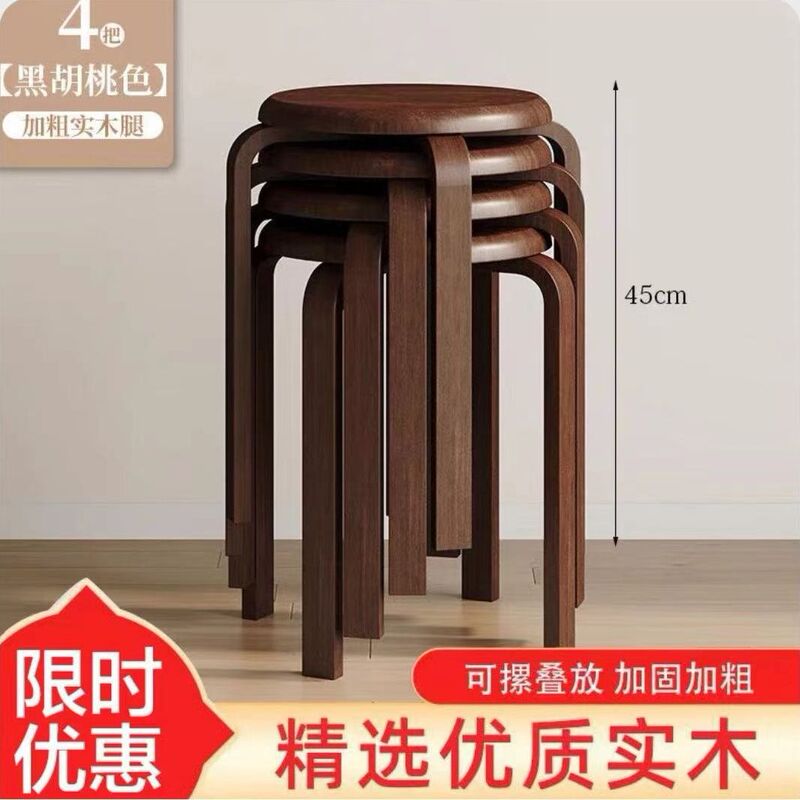 简约实木凳子可叠放圆凳加厚结实耐用餐桌凳客厅凳子|undefined