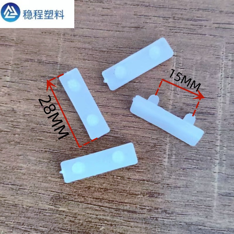 28MM孔距15MM双柱脚垫沙发脚塑胶保护脚垫椅子胶脚长方形脚垫白色