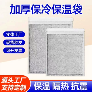 外卖铝箔袋餐饮打包铝膜加厚食品烧烤保温包蛋糕冰袋珍珠棉活动