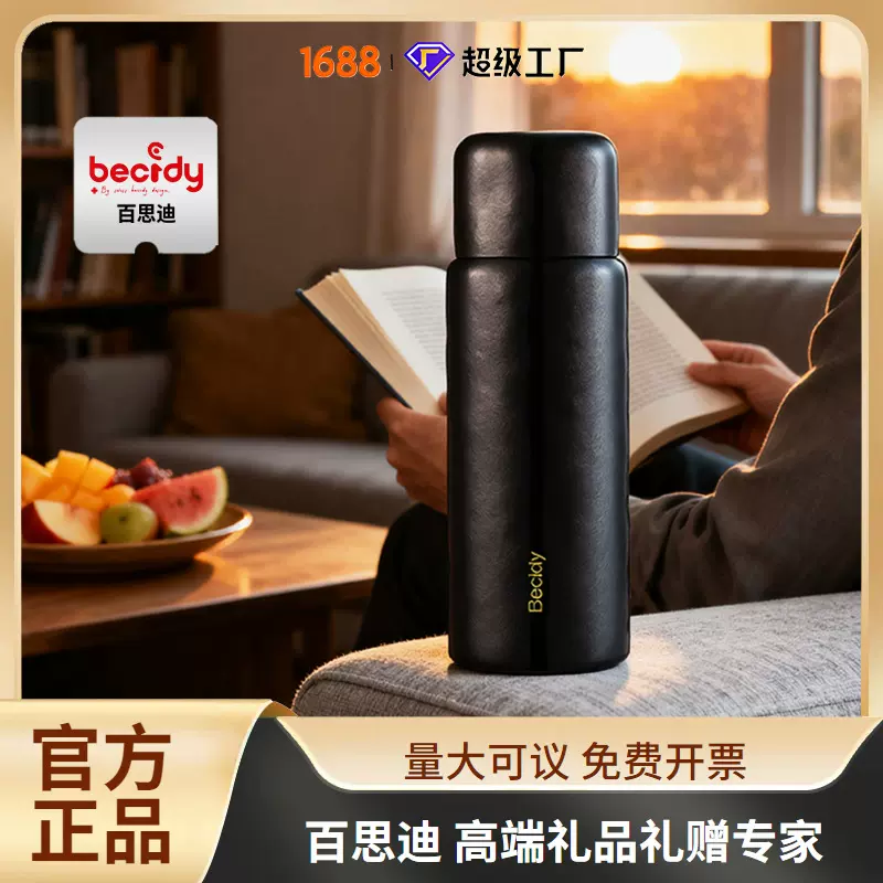 Becidy轻奢纯钛保温杯男女款茶水分离钛杯泡茶纯钛杯磁吸钛保温杯