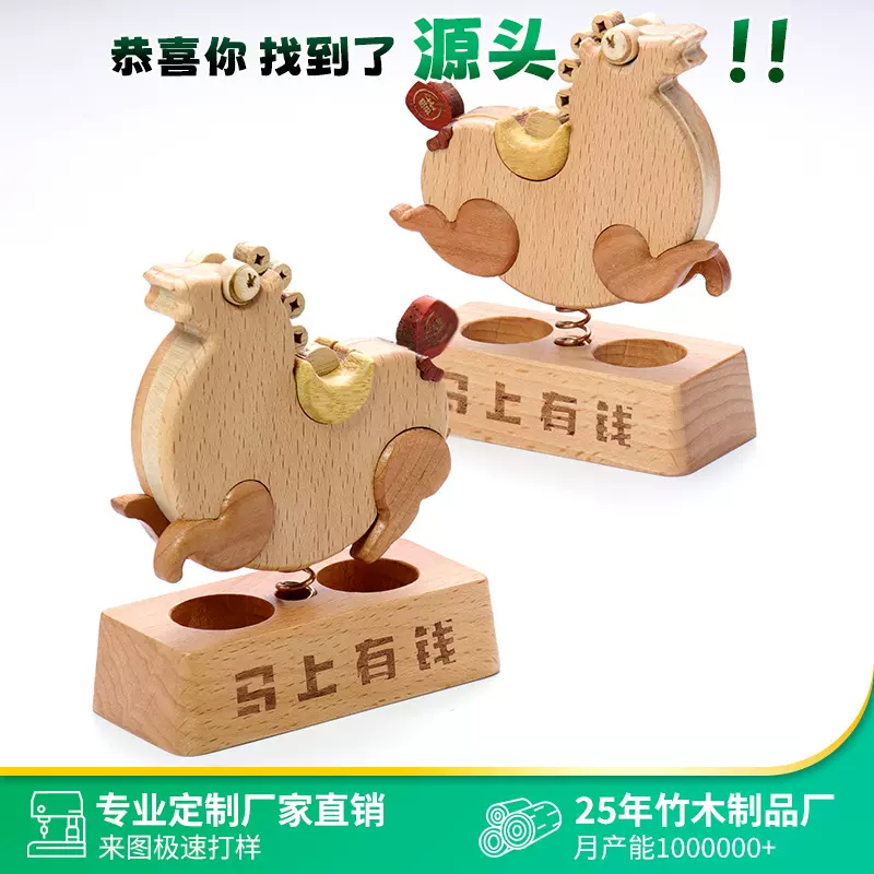 现货新品马上有钱香薰摆件精油扩香木新年装饰品 定制马年祝福语