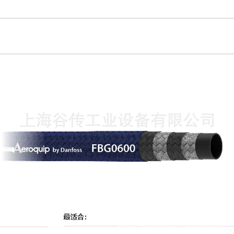 EATON шланг FC300-04 высокотемпературный шланг AEROQUIP высокого давления масляная трубка импортная