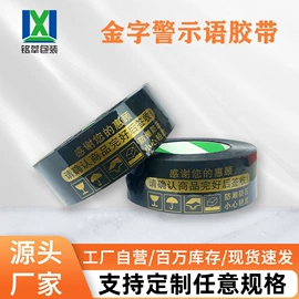 封装打包胶带;工业产品胶带;办公用品胶带