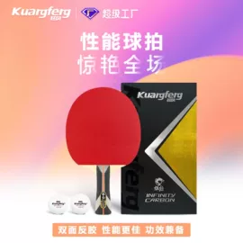乒乓球拍;羽毛球拍;匹克球拍
