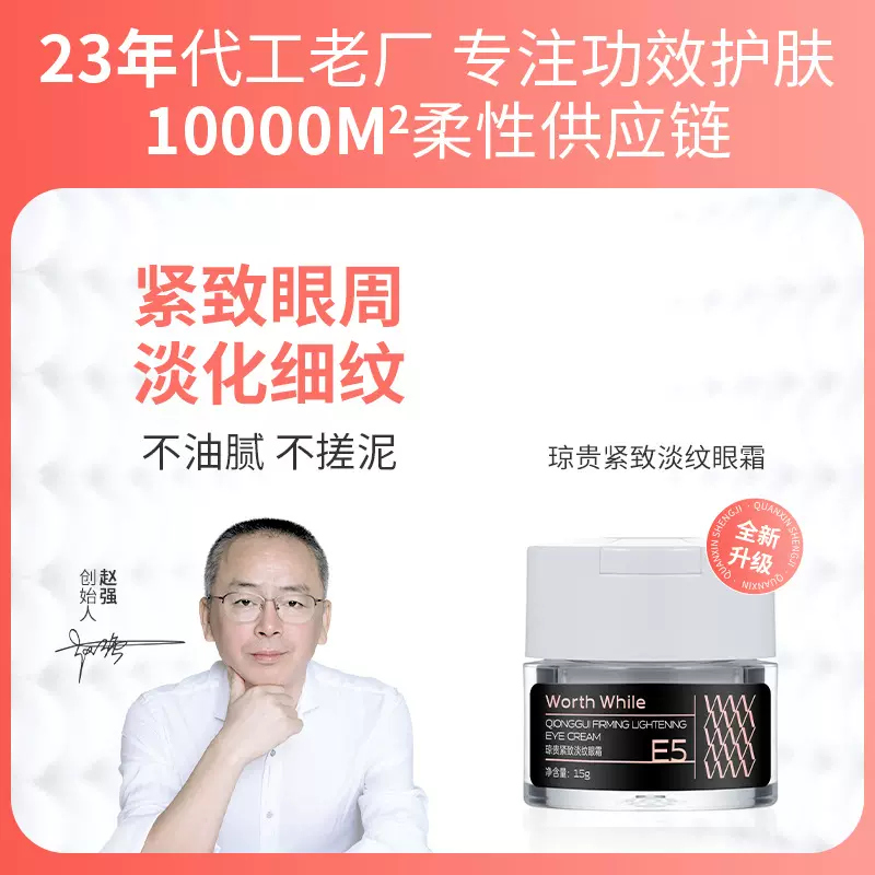 舒缓眼霜眼袋黑眼圈紧致三效合一黑钻套盒护肤品院线专供化妆用品