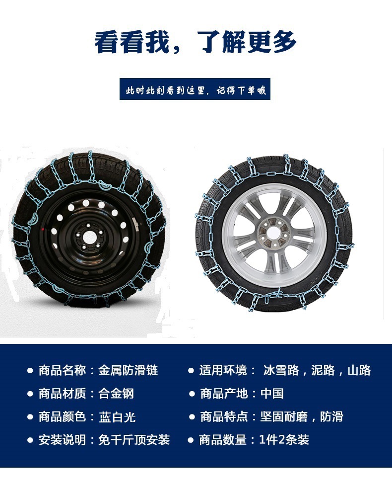 Thickened Anti-Skid Chains for Tricycles, Small Cars, Vans, Suvs, Off-Road Trucks, Mpvs, Full-Cover Anti-Skid Chains Without Encryption