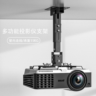 Projector Bracket Hanger Telescopic Ceiling Wall Hanging Universal Suitable for Benq Epson Dangbei Jimi Xiaomi
