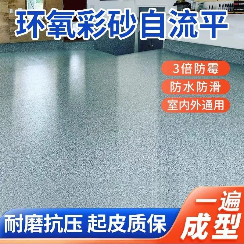 Эпоксидная цветная песочная самовыравнивающаяся краска для пола под мрамор, цементная краска для пола, износостойкая, для дома и улицы, прочная и долговечная.