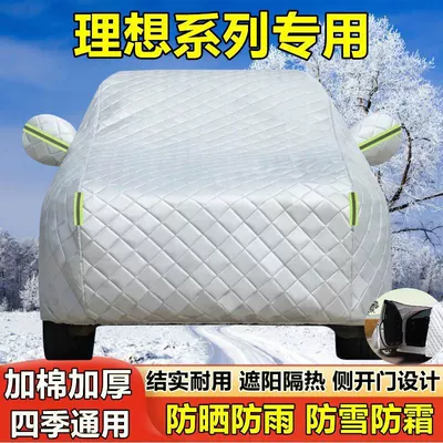 Protection, Rain Protection, Hail Protection, Sunshade | Car clothing
