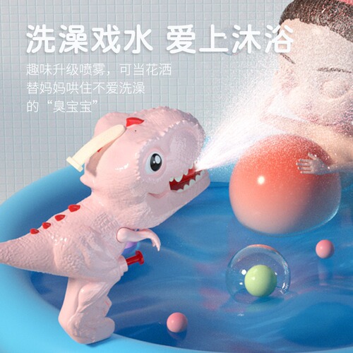 Small Dinosaur Water Gun Toy for Children Summer Beach Water Play Pressurized Mist Gun Water Play Bath Outdoor Street Stall Batch