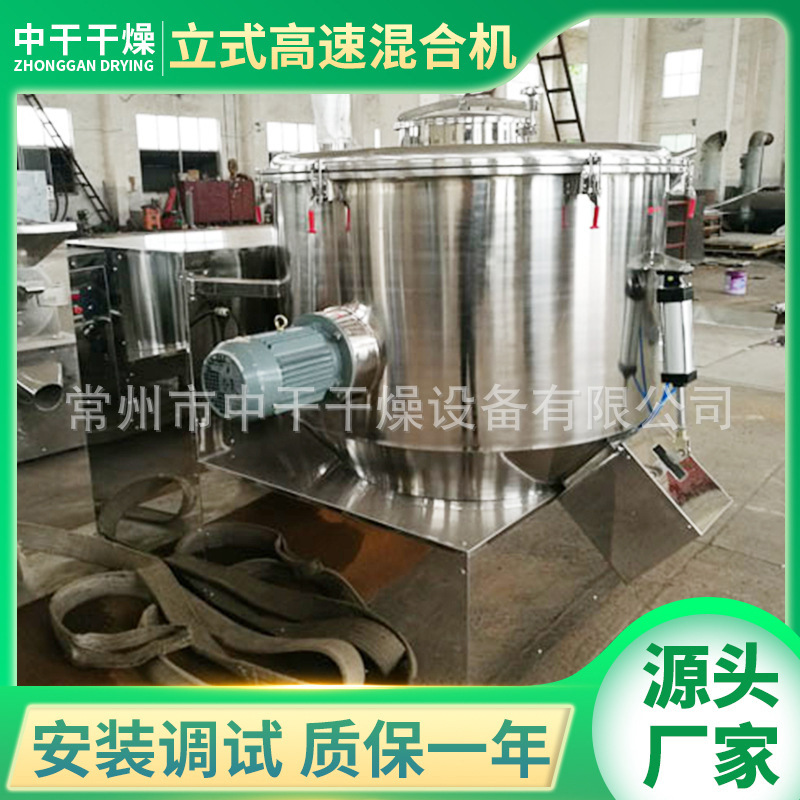 SHR500L高速混合机 搅拌机 混料机 拌料机中干干燥供应
