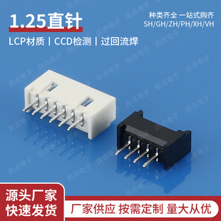1.25直针弯针针座1.25mm直针座插座座子-阿里巴巴
