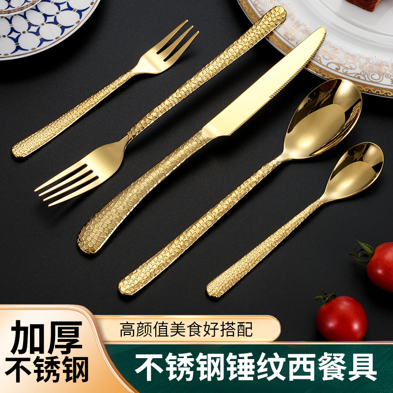 Escala de acero inoxidable estilo europeo occidental vajilla cuchillo, tenedor y cuchara patrón de martillo chapado en oro engrosado cuchillo de carne postre tenedor cuchara conjunto de cinco piezas