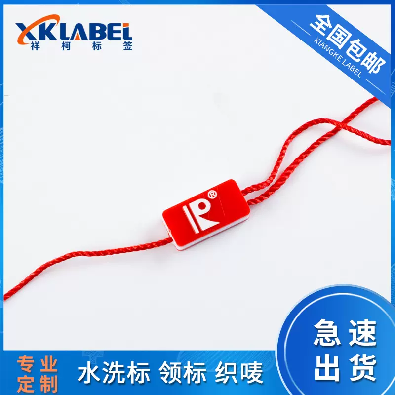 定制现货服装双插二合一烫金吊粒异型吊粒吊牌挂绳异形吊粒吊绳