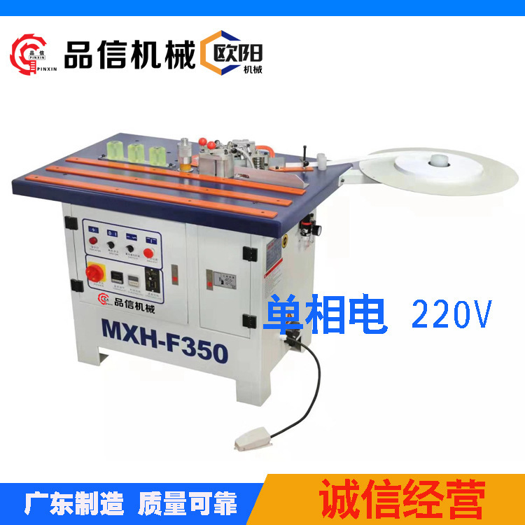 双面涂胶直曲线封边机，手动封边机MF350A 异型压边贴边机