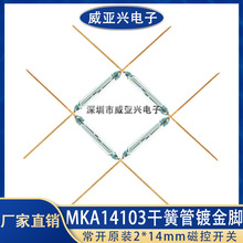 2*14mm �ɻɹ� MKA14103 �ſ��_�P 僽��_ �M��ԭ�b ���_ԭ�b�M��