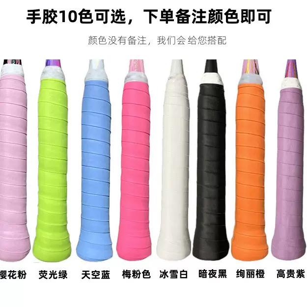 超级好用羽毛球拍吸汗带平面加长双面覆膜粘性吸汗防滑手胶102ex