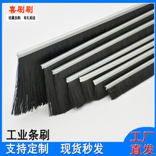【门刷条】_门刷条价格/图片/品牌_门刷条批发/厂家 - 阿里巴巴