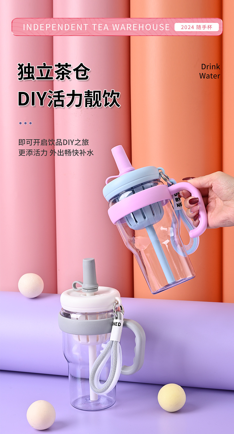 茶水分离果茶杯