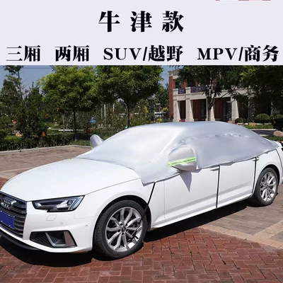 thickened large half cover, Car clothing - other-sedan-oxford-silver