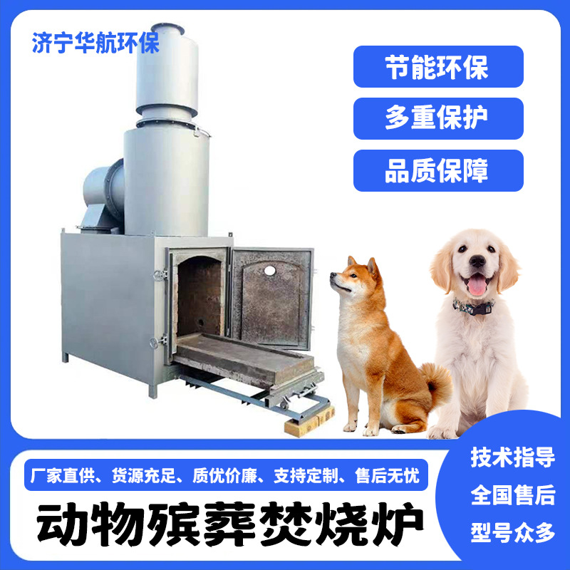 垃圾焚烧炉300吨生活垃圾橡胶电缆焚烧炉无烟无味小型宠物焚化炉