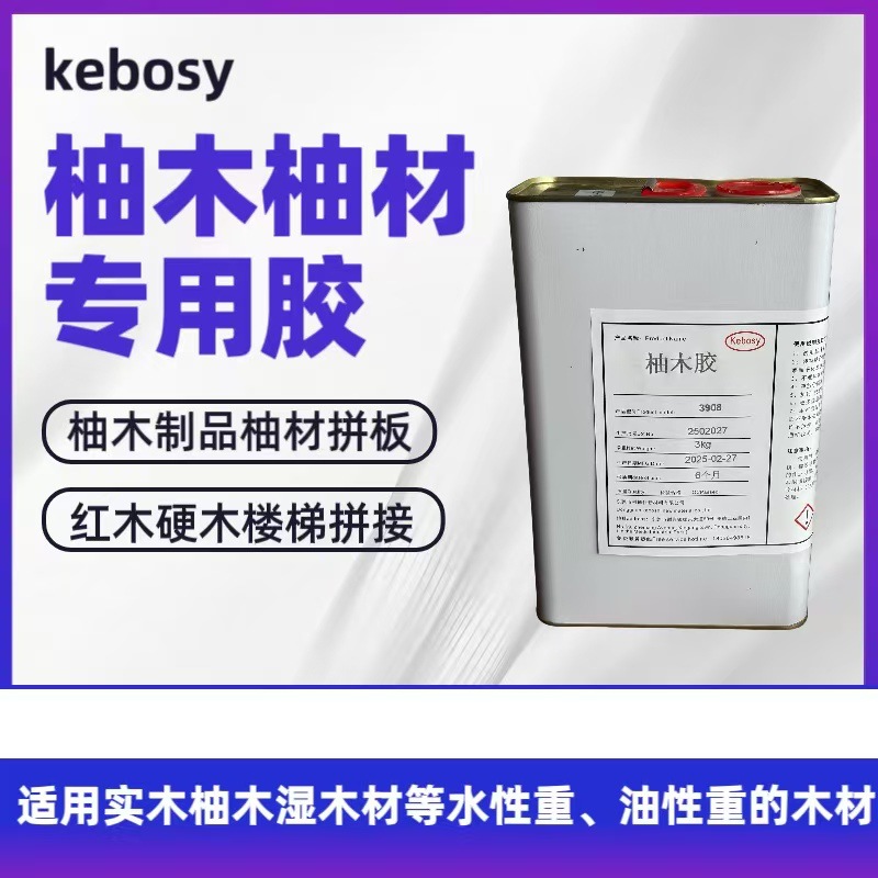 柚木制品拼板红木实木硬木楼梯拼接浴室家具防水防潮聚氨酯胶水