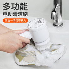 家用厨房刷碗刷锅多功能电动清洁刷可更换刷头懒人充电刷鞋神器